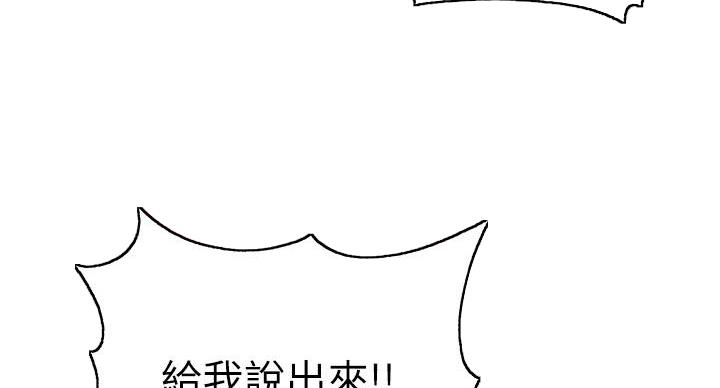 懵懂时光漫画176话漫画,第168话75图