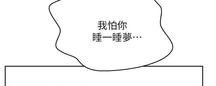 懵懂时光漫画全集免费未删减百年漫画漫画,第144话69图