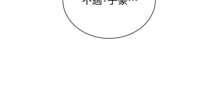 懵懂时光漫画全集免费漫画,第152话126图