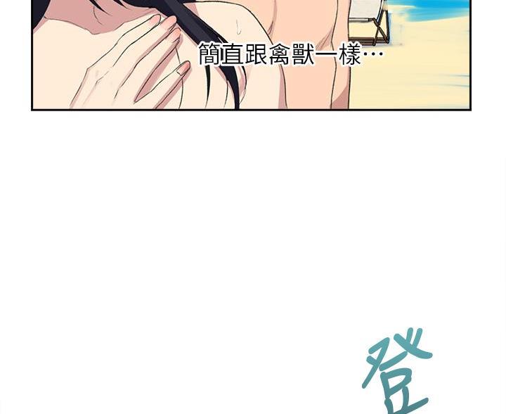 懵懂时光漫画68漫画,第173话22图