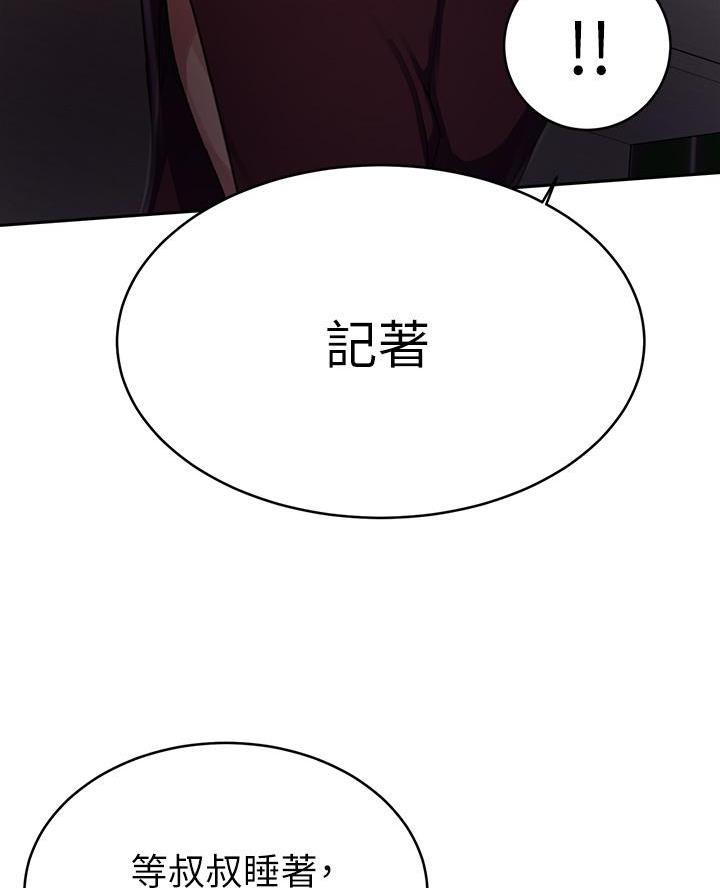 懵懂时光漫画全集免费漫画,第178话66图