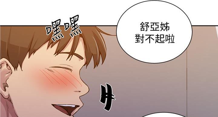 懵懂时光漫画68漫画,第163话25图