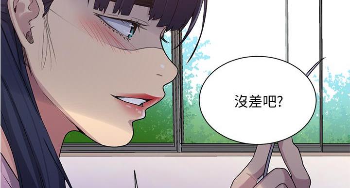 懵懂时光漫画全集免费未删减百年漫画漫画,第158话2图