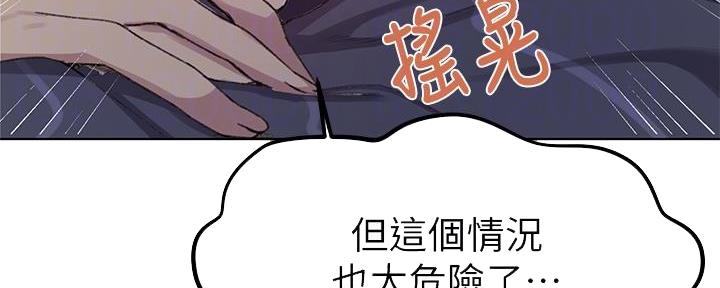 懵懂时光漫画全集免费漫画,第152话54图