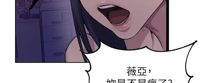 懵懂时光漫画全集免费未删减百年漫画漫画,第154话127图