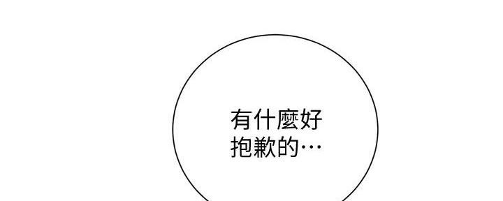 懵懂时光漫画68漫画,第134话22图