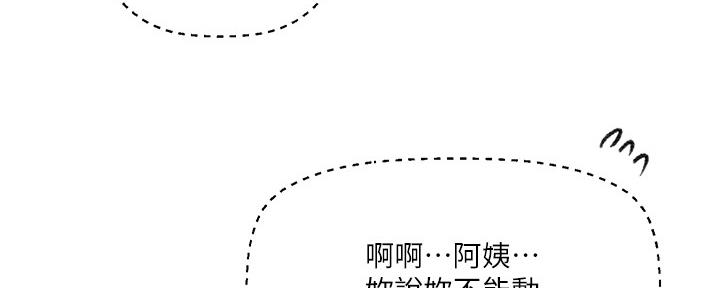 懵懂时光漫画全集免费未删减百年漫画漫画,第132话84图