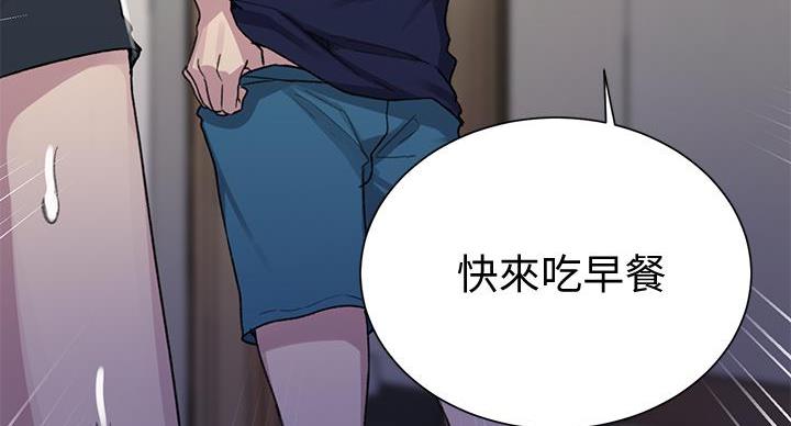 懵懂时光漫画68漫画,第163话35图