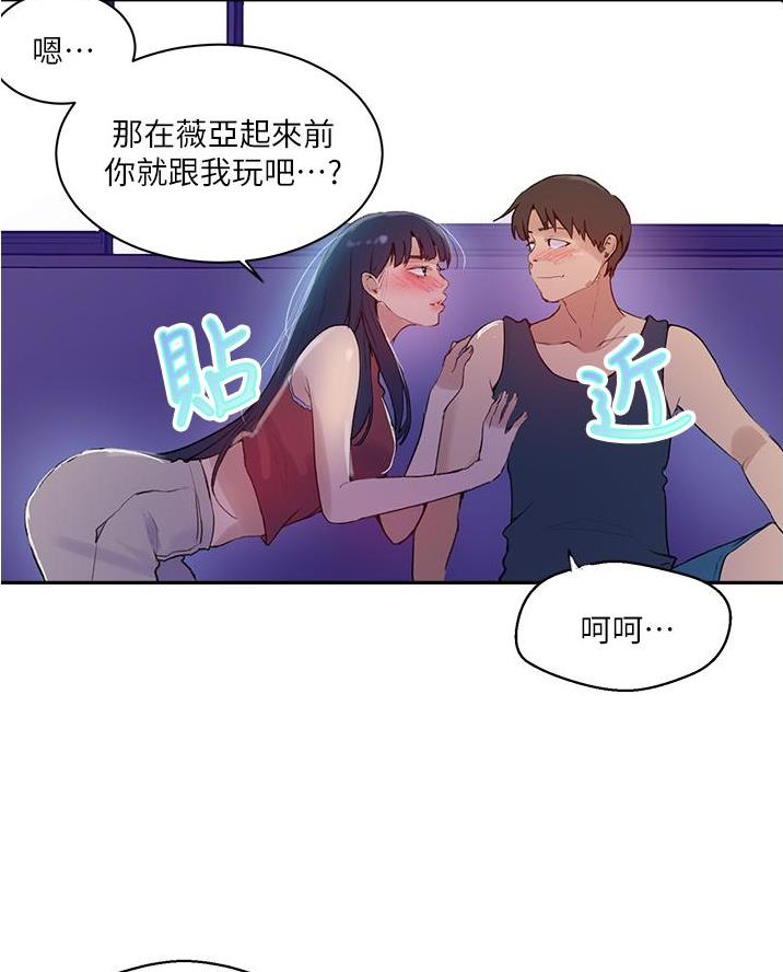 懵懂时光漫画全集免费漫画,第189话14图