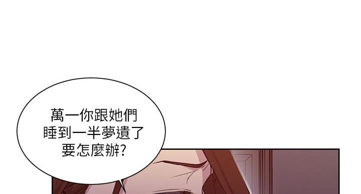 懵懂时光漫画全集免费漫画,第157话116图