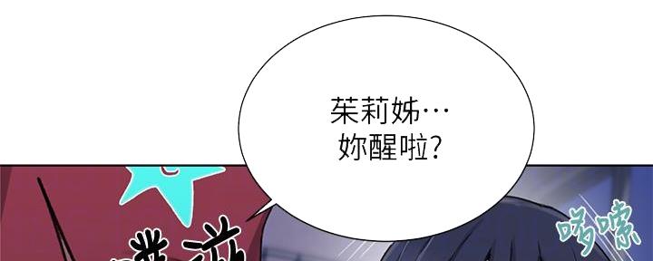 懵懂时光漫画全集免费漫画,第152话100图