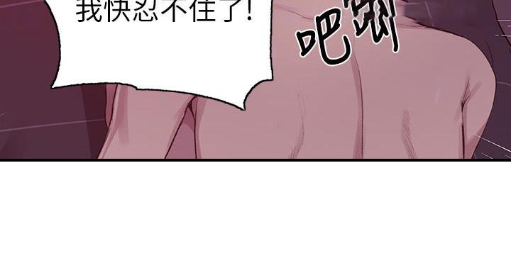 懵懂时光漫画176话漫画,第168话23图