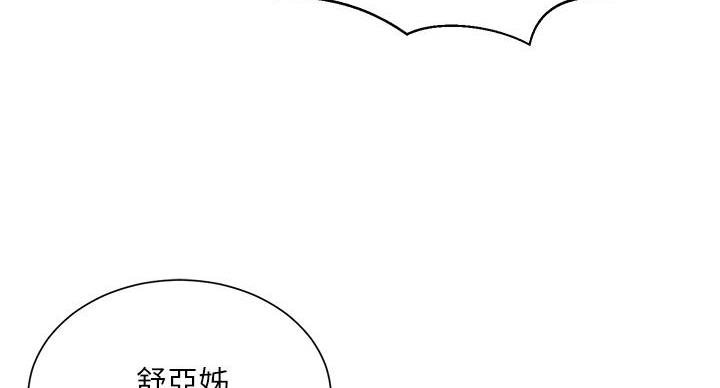 懵懂时光漫画176话漫画,第168话44图