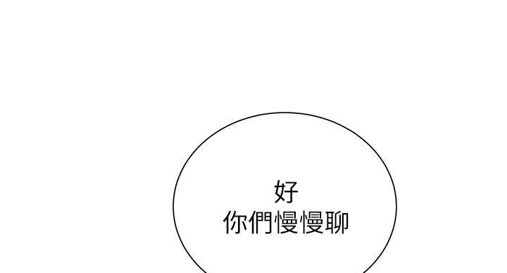 懵懂时光漫画176话漫画,第160话169图