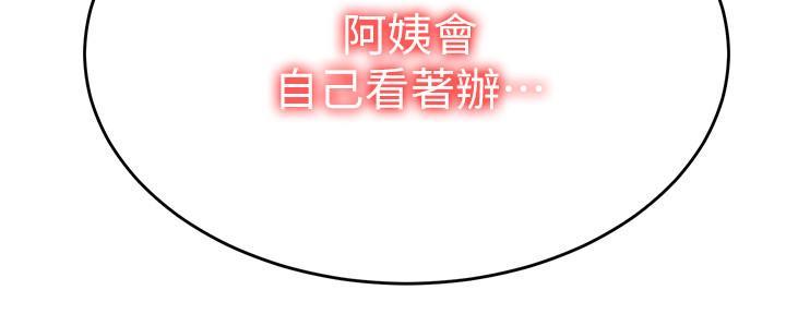 懵懂时光漫画176话漫画,第140话182图