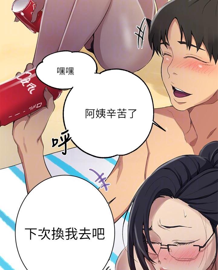 懵懂时光漫画全集免费漫画,第178话4图