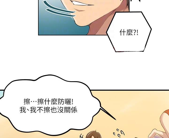 懵懂时光漫画全集免费未删减百年漫画漫画,第174话38图