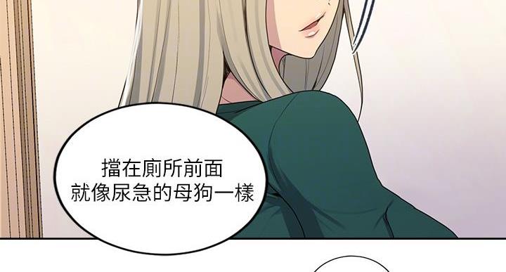 懵懂时光漫画176话漫画,第164话135图