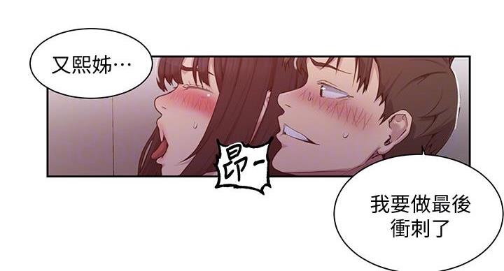 懵懂时光漫画漫画,第159话11图