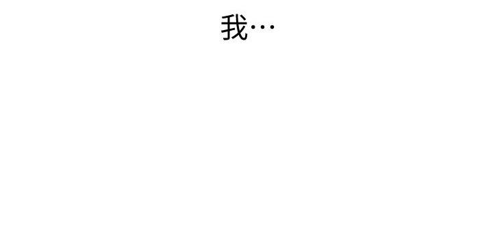 懵懂时光漫画68漫画,第163话143图