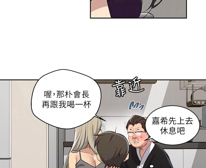 懵懂时光漫画全集免费未删减百年漫画漫画,第171话41图