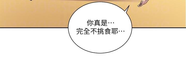 懵懂时光漫画全集免费未删减百年漫画漫画,第133话22图