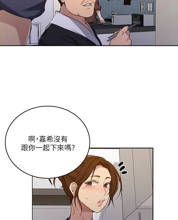 懵懂时光漫画全集免费漫画,第181话54图