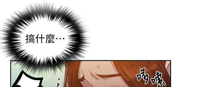 懵懂时光漫画176话漫画,第140话28图