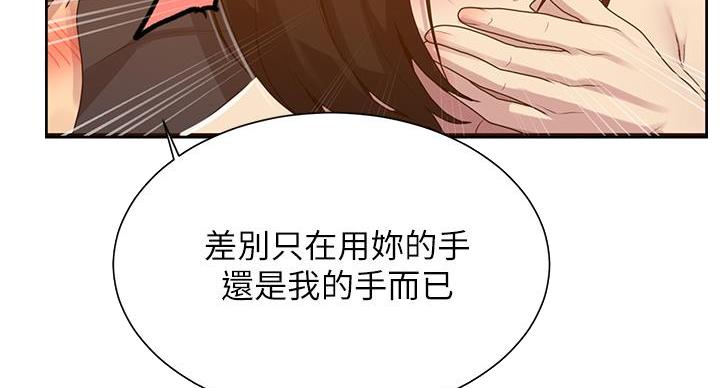 懵懂时光漫画68漫画,第165话70图