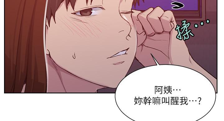 懵懂时光漫画全集免费漫画,第157话44图