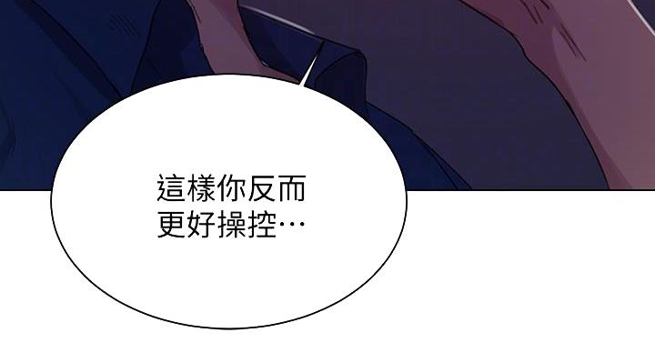 懵懂时光漫画68漫画,第163话67图