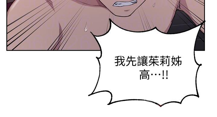 懵懂时光漫画176话漫画,第156话68图