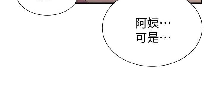 懵懂时光漫画全集免费漫画,第142话25图