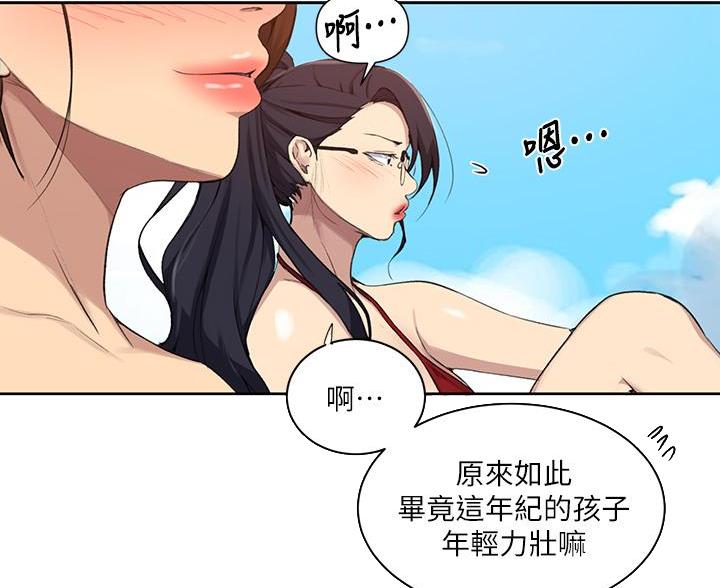 懵懂时光漫画全集免费未删减百年漫画漫画,第174话46图