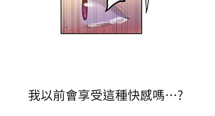 懵懂时光漫画全集免费漫画,第162话70图