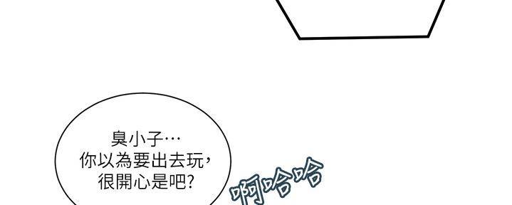 懵懂时光漫画全集免费未删减百年漫画漫画,第131话52图