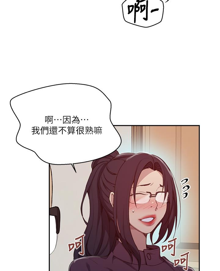 懵懂时光漫画176话漫画,第180话8图