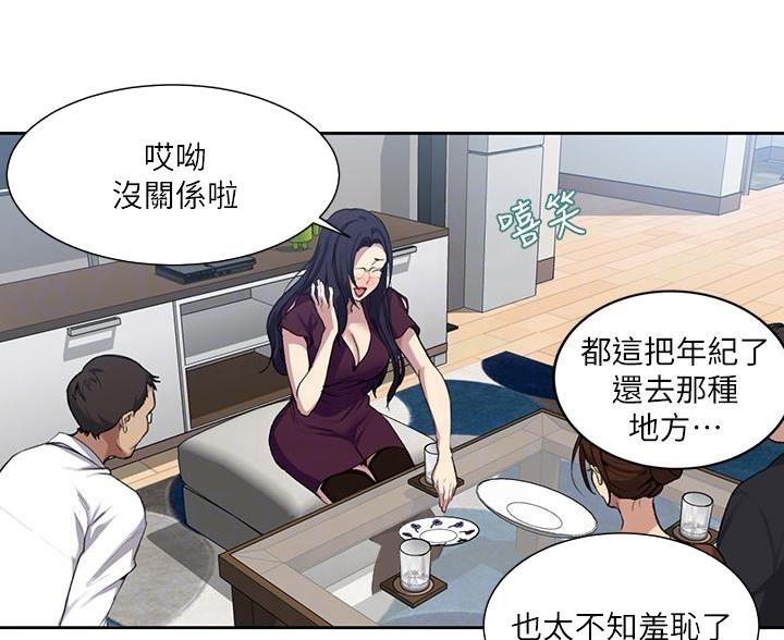 懵懂时光漫画全集免费未删减百年漫画漫画,第171话7图