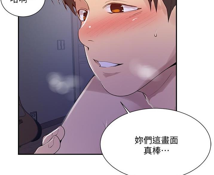 懵懂时光漫画176话漫画,第191话57图