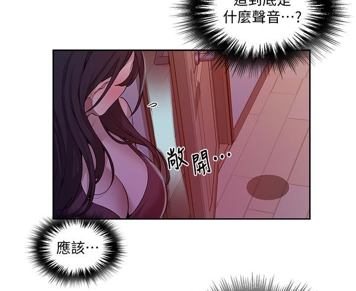 懵懂时光漫画68漫画,第172话17图