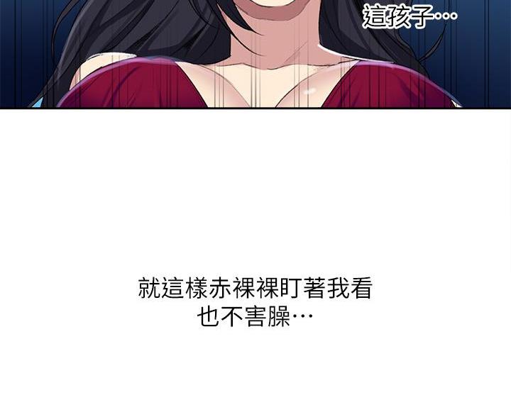 懵懂时光漫画68漫画,第173话12图