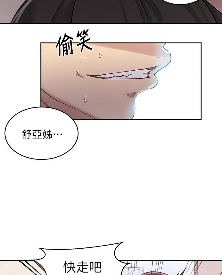 懵懂时光漫画全集免费漫画,第187话56图