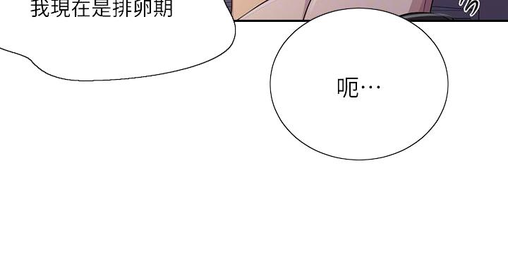 懵懂时光漫画68漫画,第167话57图