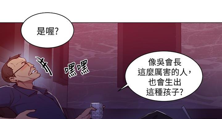 懵懂时光漫画68漫画,第163话15图