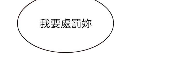 懵懂时光漫画68漫画,第147话50图