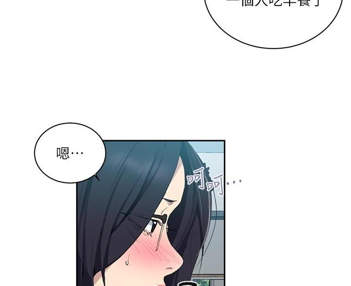 懵懂时光漫画68漫画,第173话76图