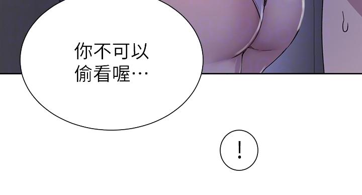 懵懂时光漫画176话漫画,第160话4图