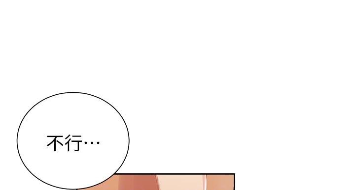 懵懂时光漫画176话漫画,第164话72图