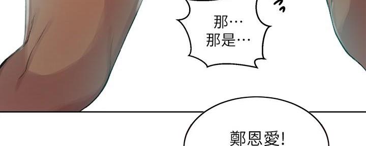 懵懂时光漫画68漫画,第147话36图