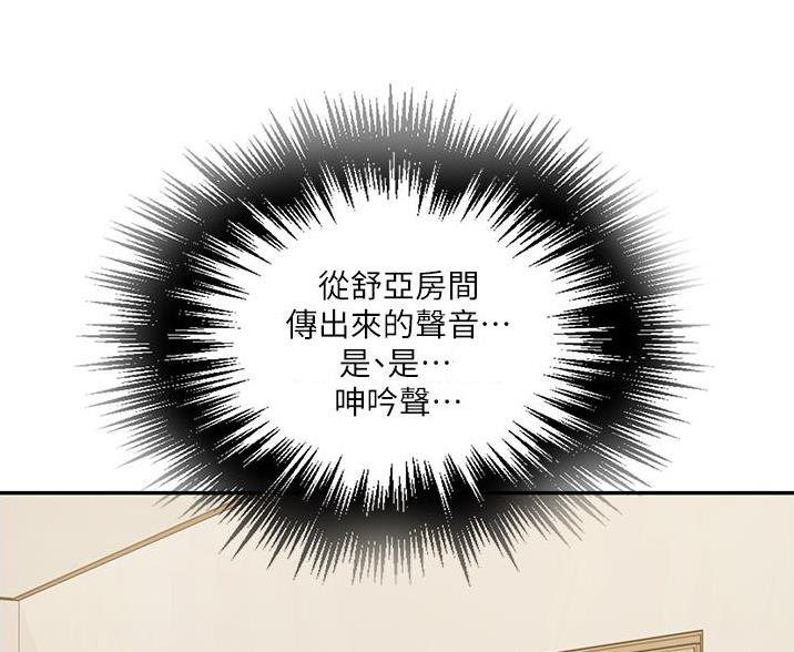 懵懂时光漫画漫画,第194话51图